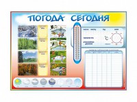 Стенд-уголок маркерный "Погода сегодня" - fgospostavki.ru - Саратов