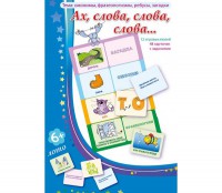 Ах, слова, слова, слова - fgospostavki.ru - Саратов