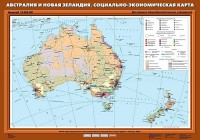 Комплект карт. География 10 класс. - fgospostavki.ru - Саратов