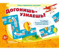 Догонишь – узнаешь! - fgospostavki.ru - Саратов