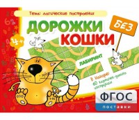 Дорожки без кошки - fgospostavki.ru - Саратов