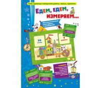 Едем, едем, измеряем - fgospostavki.ru - Саратов