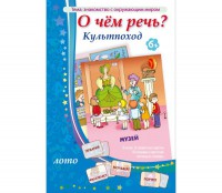 О чем речь? Культпоход - fgospostavki.ru - Саратов