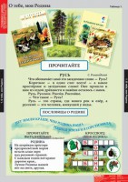 Комплект таблиц. Литературное чтение 2 класс. - fgospostavki.ru - Саратов