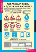Комплект таблиц. ОБЖ. Безопасное поведение школьников. - fgospostavki.ru - Саратов