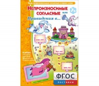 Непроизносимые согласные или Привидения в... - fgospostavki.ru - Саратов