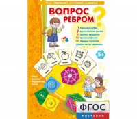 Вопрос ребром - fgospostavki.ru - Саратов