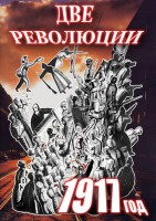 DVD "Две революции. 1917 год." - fgospostavki.ru - Саратов