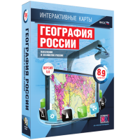 Интерактивные карты. География России. 8–9 классы. Население и хозяйство России. - fgospostavki.ru - Саратов