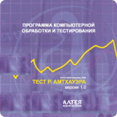 Тест интеллекта Р. Амтхауэра сетевая версия на 6 рабочих мест - fgospostavki.ru - Саратов