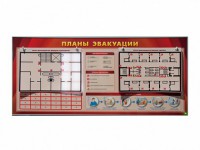 Электрифицированный интерактивный стенд "Планы эвакуации" с маркерными фолиями - fgospostavki.ru - Саратов