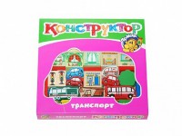 Конструктор "Транспорт" - fgospostavki.ru - Саратов