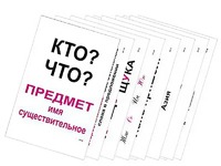 Опорные таблицы по русскому языку 1 класс - fgospostavki.ru - Саратов