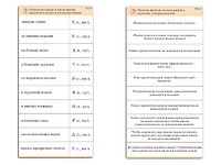 Комплект карточек (10) "Обучающий калейдоскоп. Имя прилагательное" - fgospostavki.ru - Саратов