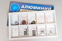 Коллекция "Алюминий" - fgospostavki.ru - Саратов