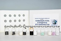 Коллекция "Каменный уголь и продукты его переработки" (демонстрационная) - fgospostavki.ru - Саратов