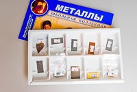 Коллекция "Металлы" - fgospostavki.ru - Саратов