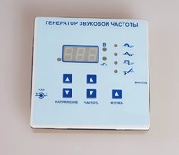 Генератор звуковой частоты - fgospostavki.ru - Саратов