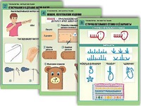 Комплект таблиц "Технология. Обработка ткани" (12 таблиц, А1, ламинированные) - fgospostavki.ru - Саратов