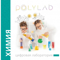 Цифровая лаборатория Polylab по биологии - fgospostavki.ru - Саратов