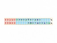 Стенд-лента "Буквы" - fgospostavki.ru - Саратов