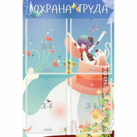 Стенд "Охрана труда" с 4 карманами - fgospostavki.ru - Саратов