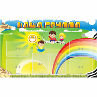 Стенд "Наша группа" 1.35x0.8 - fgospostavki.ru - Саратов