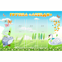 Стенд "Группа Лебеди" - fgospostavki.ru - Саратов