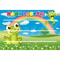 Стенд "Наши работы" 0.9x0.6 - fgospostavki.ru - Саратов