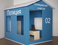 Игровой домик «Полицейский участок» - fgospostavki.ru - Саратов