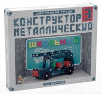 Конструктор металлический для уроков труда Школьный-3 (160 элементов) - fgospostavki.ru - Саратов