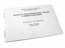 Пособие для слабовидящих - Эколого-эволюционное учение о животном мире - fgospostavki.ru - Саратов