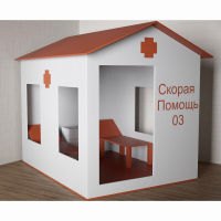 Игровой домик «Скорая помощь» - fgospostavki.ru - Саратов