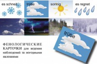 DIE ZEIT. Комплект "Время" на немецком языке - fgospostavki.ru - Саратов