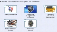 Интерактивные курсы. Физика 11 класс. Расширенный. - fgospostavki.ru - Саратов