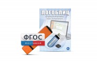 Речевое интерактивное экспресс-обследование "ЛогоБлиц" - fgospostavki.ru - Саратов