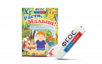 Игры для активизации речи детей "Расти, малыш!" - fgospostavki.ru - Саратов