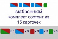 Карточки для фонетического разбора раздаточные - fgospostavki.ru - Саратов