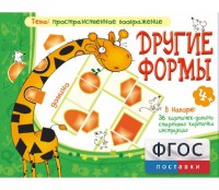 Другие формы - fgospostavki.ru - Саратов
