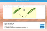 Интерактивные курсы. Биология 11 класс. Базовый. - fgospostavki.ru - Саратов