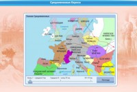Интерактивные курсы. Истори 6 класс. Базовый. - fgospostavki.ru - Саратов