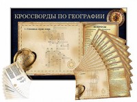 Дидактическое магнитно-маркерное панно "Кроссворды по географии" - fgospostavki.ru - Саратов