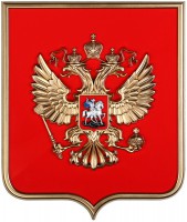 Герб России на щите МДФ (42х50см) - fgospostavki.ru - Саратов