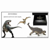 Голографический 3D контент - fgospostavki.ru - Саратов
