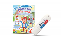 Игры для развития мышления "Внимание, память, логика" на USB-носителе - fgospostavki.ru - Саратов