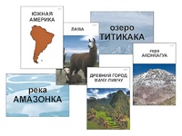Модель-аппликация "Материки. Знакомство" (ламинированная) - fgospostavki.ru - Саратов