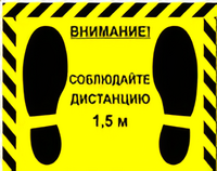 Наклейка стоп-линия 475*345мм - fgospostavki.ru - Саратов