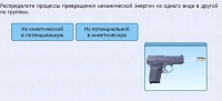 Интерактивные курсы. Физика 9 класс. Расширенный. - fgospostavki.ru - Саратов