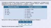 Интерактивные курсы. Химия 11 класс. Базовый. - fgospostavki.ru - Саратов