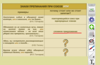 ОС3 Интерактивная Доска 3.0 - fgospostavki.ru - Саратов